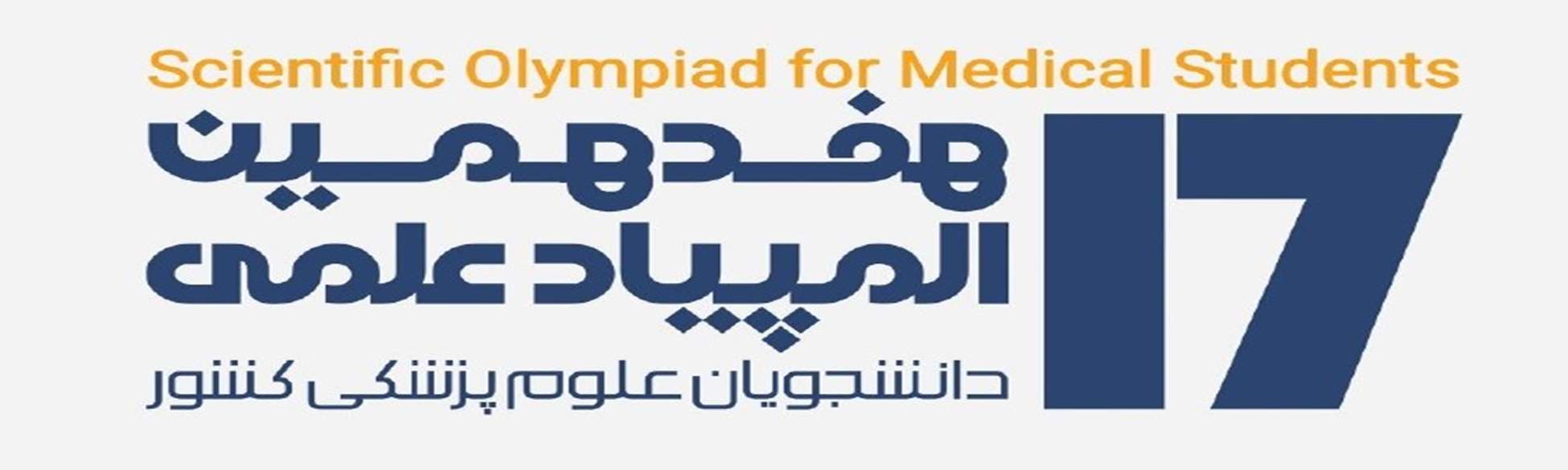 اعلام نتایج مرحله اول آزمون انفرادی 